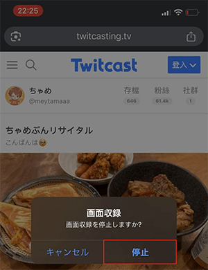 record twitcasting video