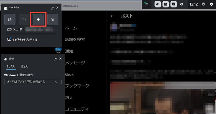 twitter 動画 保存 録画 pc