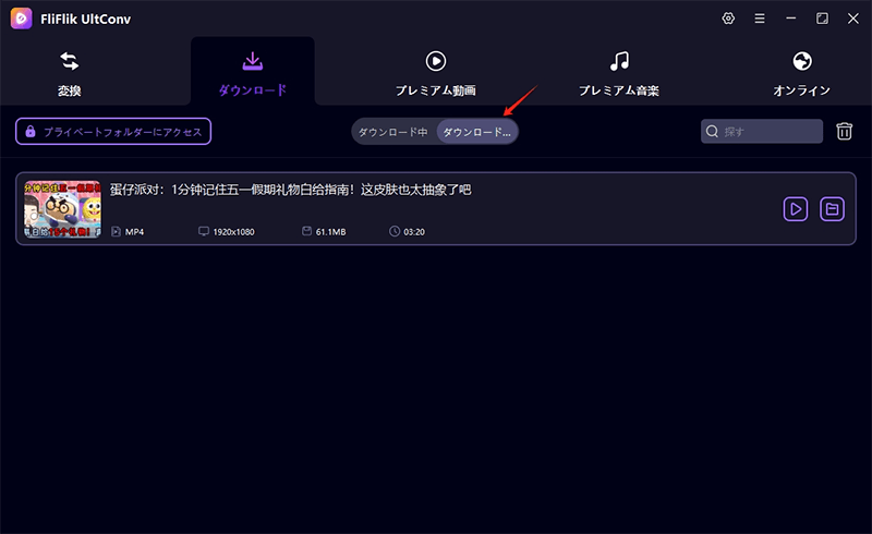 save bilibili videos