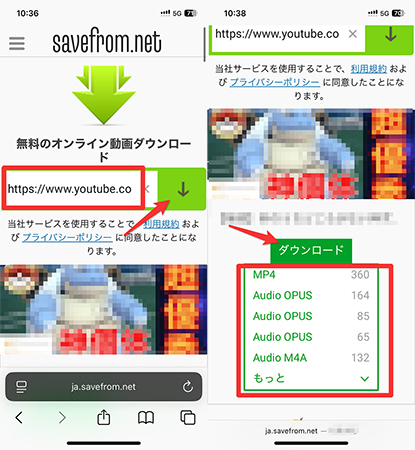 SaveFrom youtube 動画 保存 iPhone