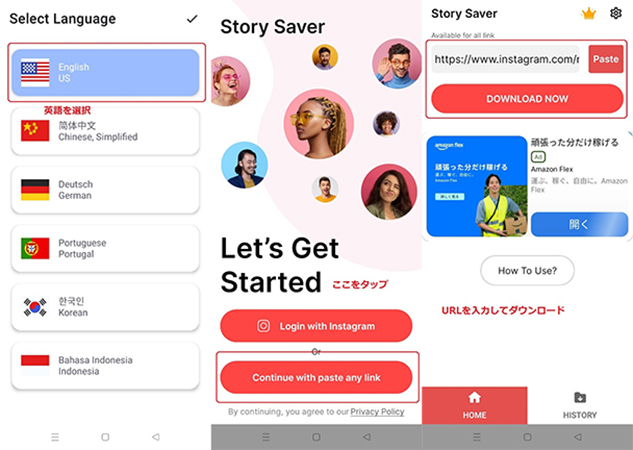 ストーリーセーバー インスタ ストーリー 動画 保存 他人