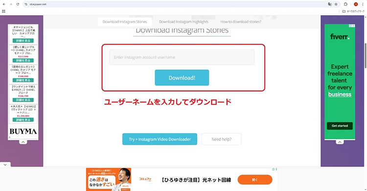 Story Saver インスタ ストーリー 動画 保存 他人