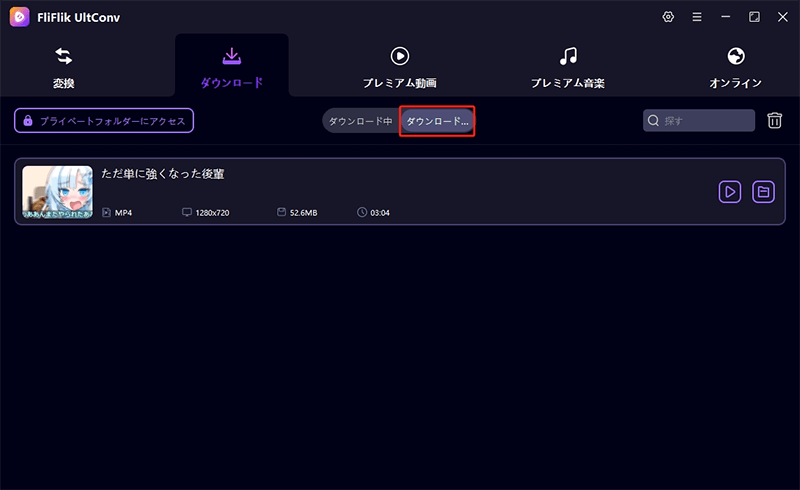 save niconico video