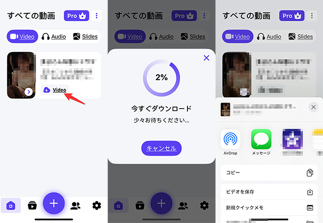 SSSTik TikTok動画保存