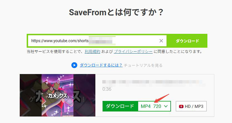 YouTube ショート動画フォーマット選択