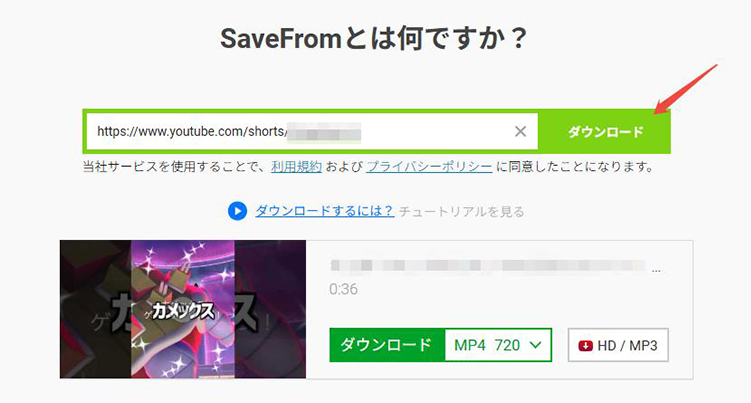 YouTube ショート 保存