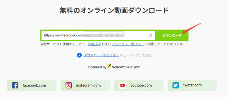 SaveFrom facebook 動画 ダウンロード