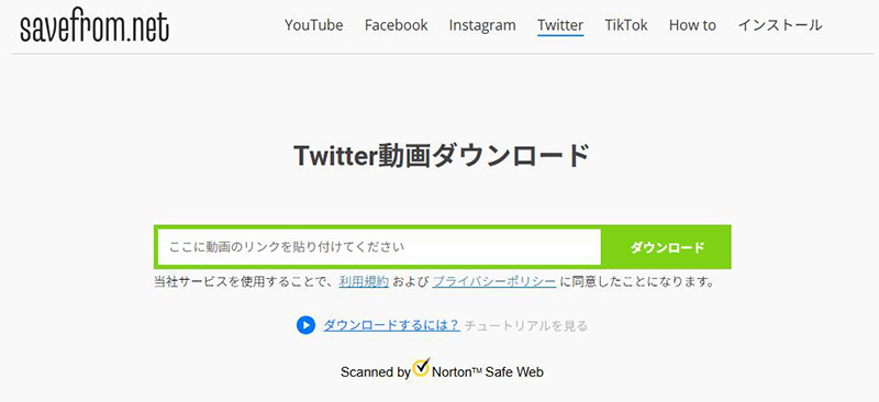 SaveFrom.net twitter 動画 保存 サイト