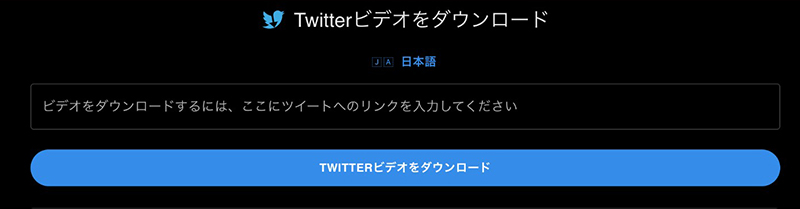 Twitter-動画-ダウンロード twitter 動画 高 画質 保存