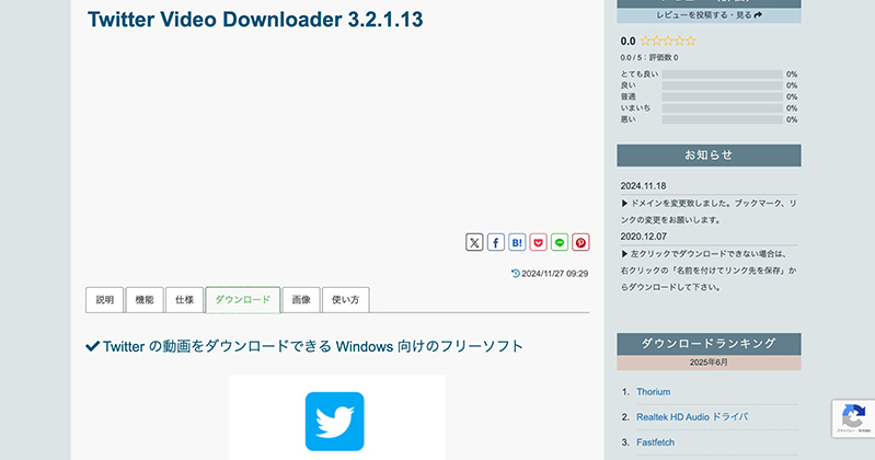 TwiDropper twitter ダウンローダー twitter 動画 高 画質 保存