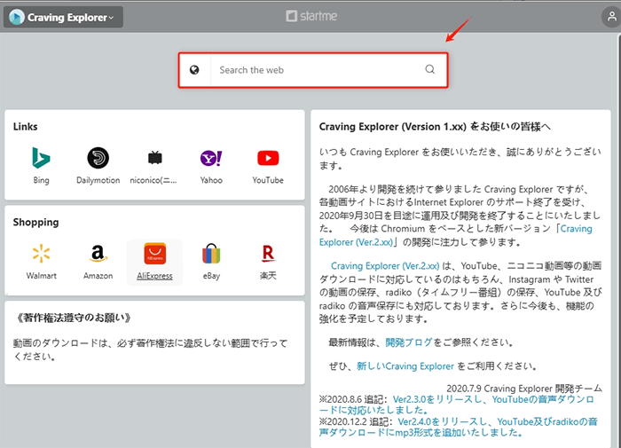 search craving explorer