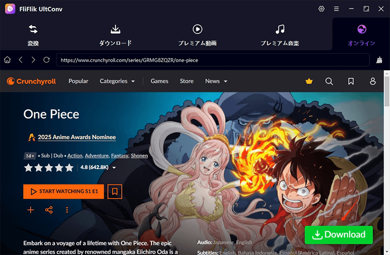 Crunchyrollビデオを検索
