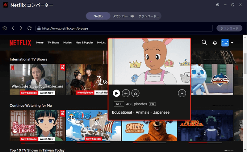 Netflixビデオを検索
