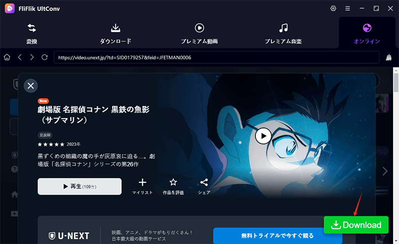 search for unext video