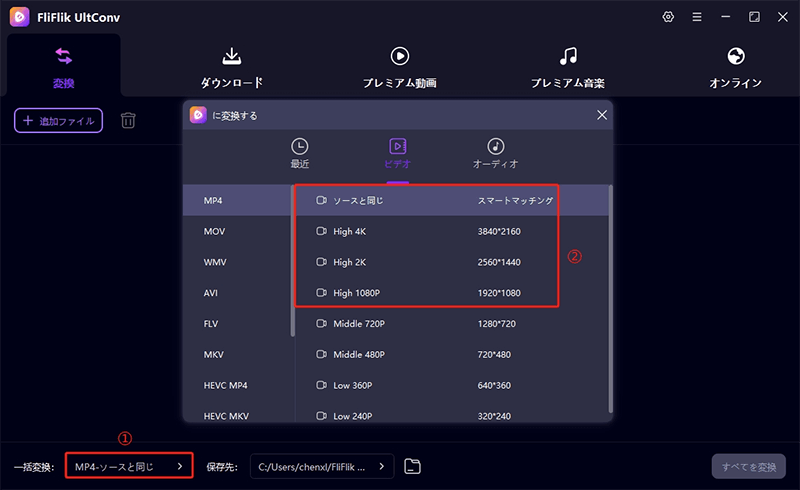 set mp4 format