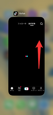 TikTokアプリを終了