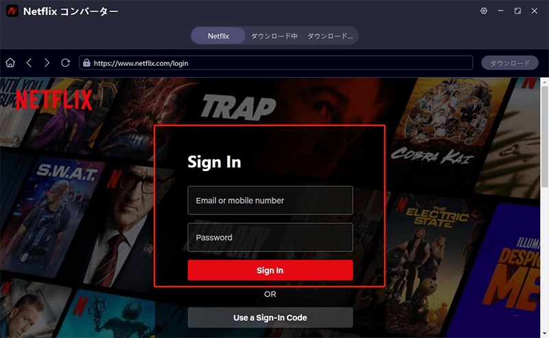 Netflixアカウントにサインイン