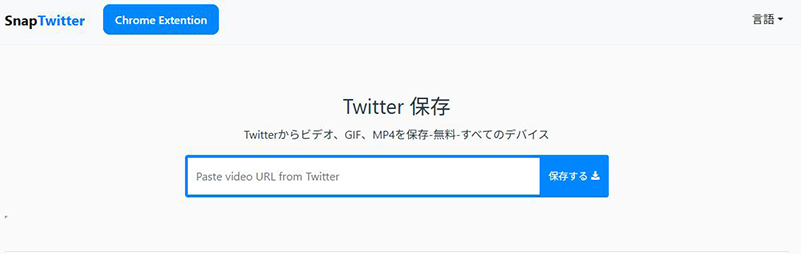 SnapTwitter twitter ダウンローダー