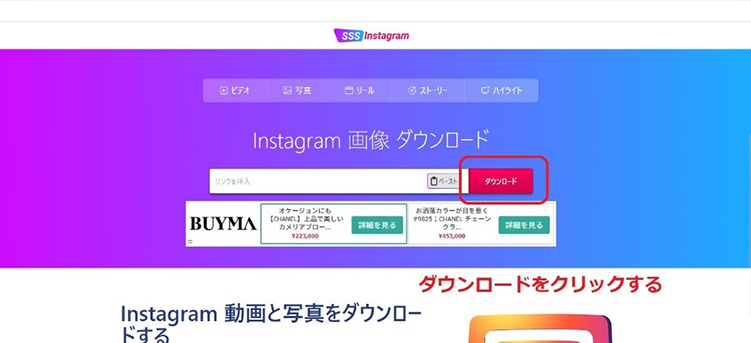 SSSInstagram インスタ動画保存