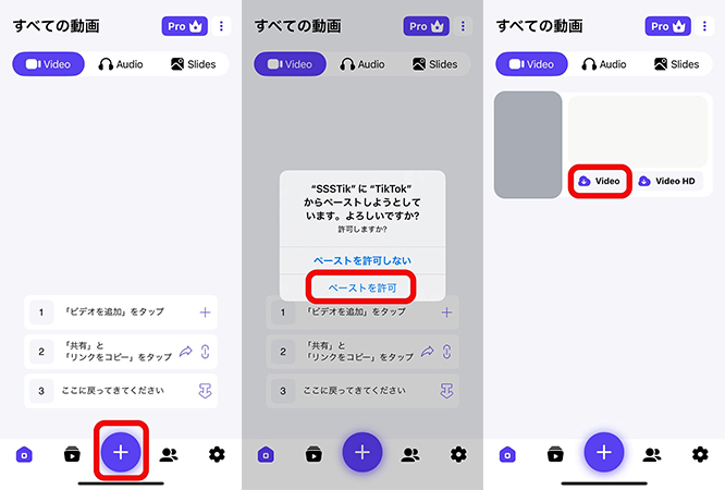 SSSTik tiktok 動画保存 ロゴなし