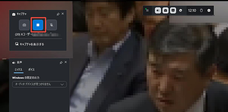 twitter 動画 録画停止