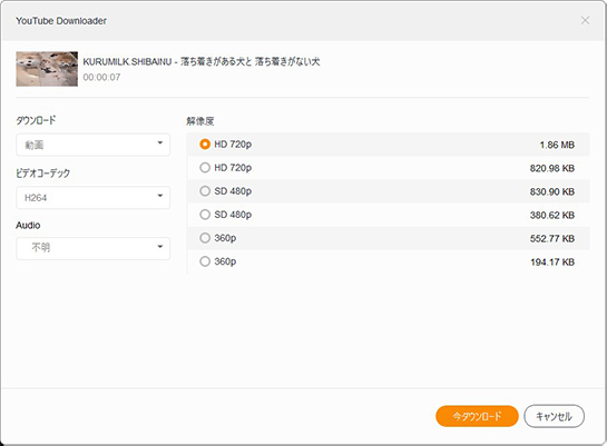 StreamFab twitter 画質オプションを選択