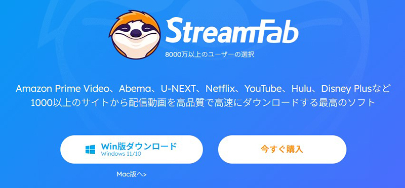 StreamFab