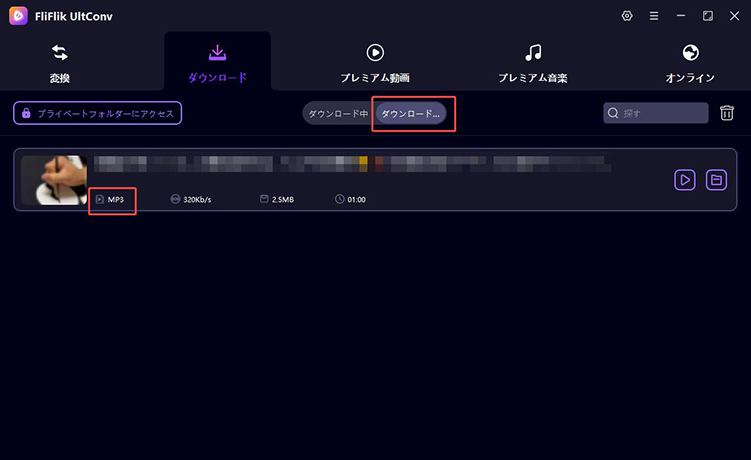 TikTok音源 保存 ultconv