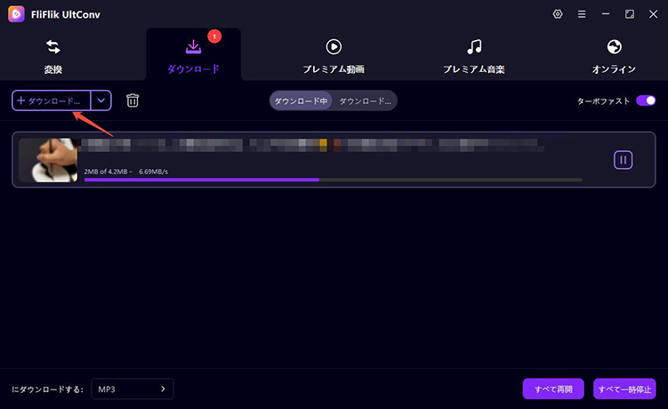 TikTok音源 保存 ultconv