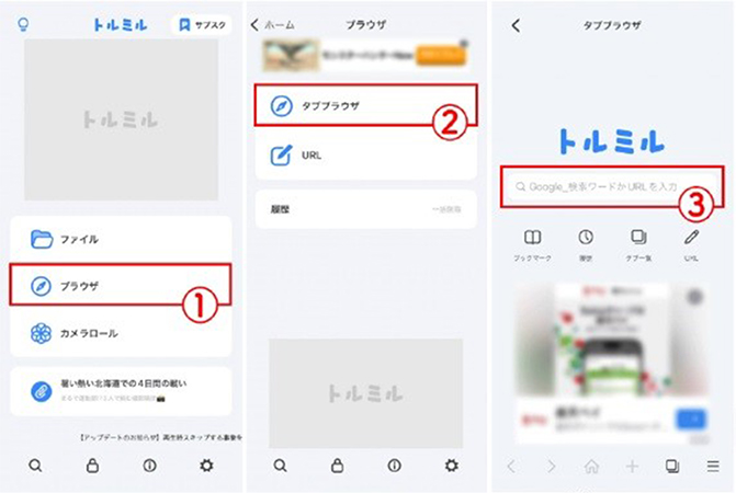 トルミル facebook 動画 ダウンロード