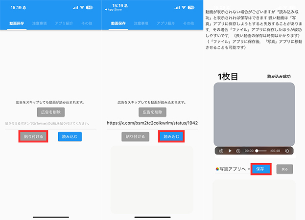 ついくりっぷ twitter 動画 保存 iphone