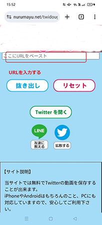twi-douga Twitterの動画URLを入力 Android
