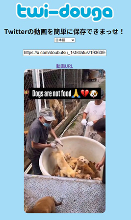 twi-douga twitter 動画 保存 mp4