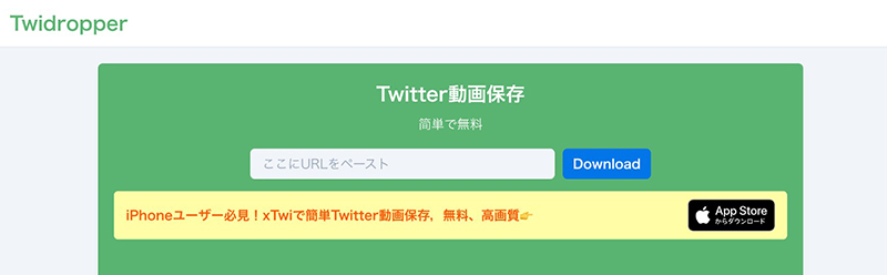 twidropper-site twitter 動画 ダウンロード