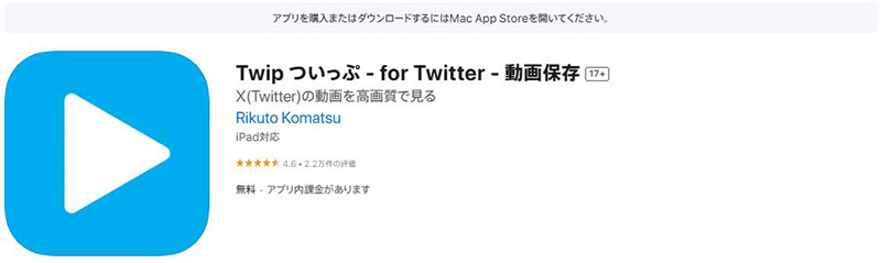 Twip twitter 動画 ダウンロード