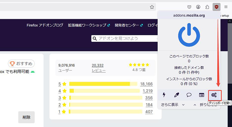 uBlock Origin 設定