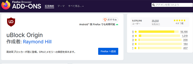 uBlock Origin 広告 なし youtube