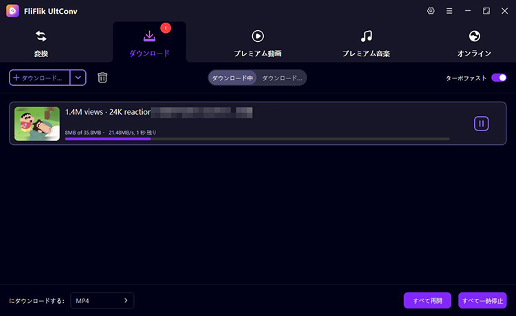 ultconv Facebook動画ダウンロード開始