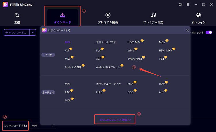 出力形式 mp4設定