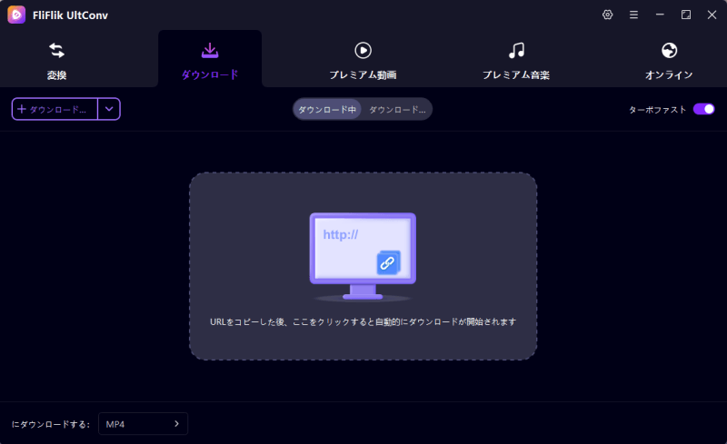 UltConv ダウンロード