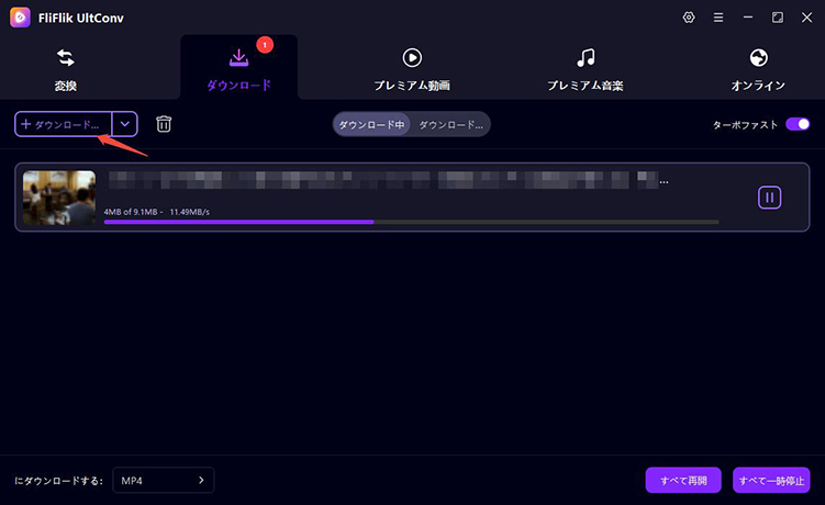TikTok動画のURLを貼り付ける