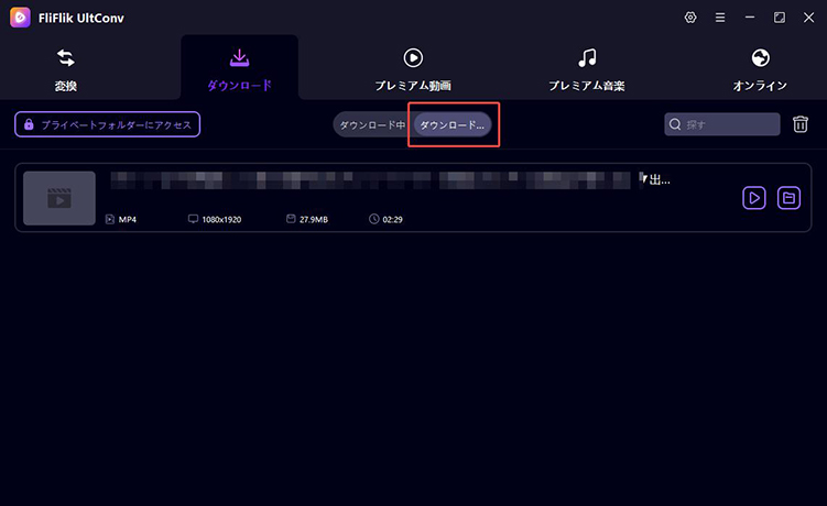 tiktok 動画保存 ロゴなし