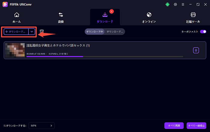 TokyoMotion動画のURLを貼り付ける