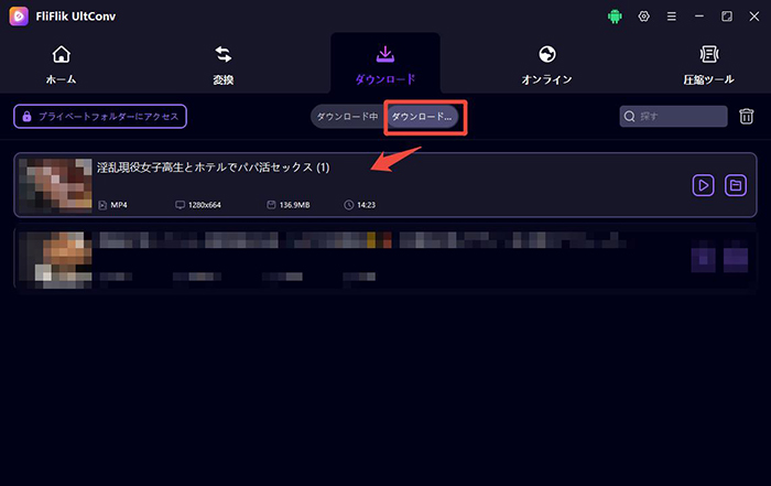 ultconv TokyoMotion動画 ダウンロード