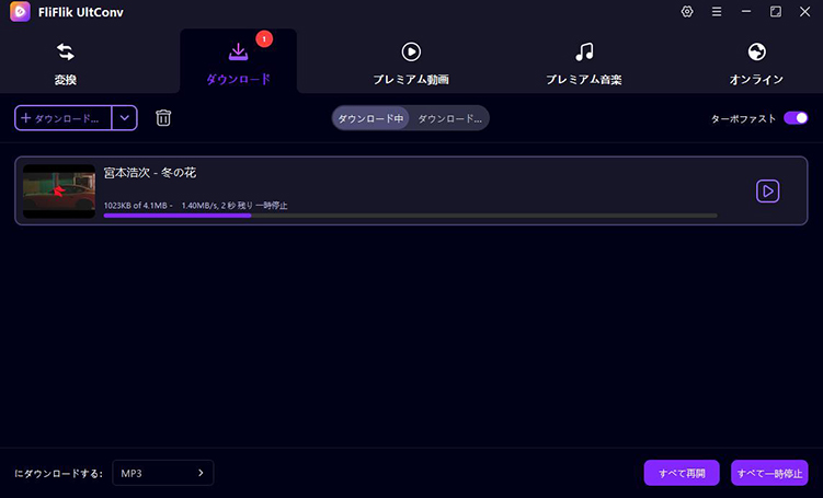 ultconv youtube 動画 音声 ダウンロード