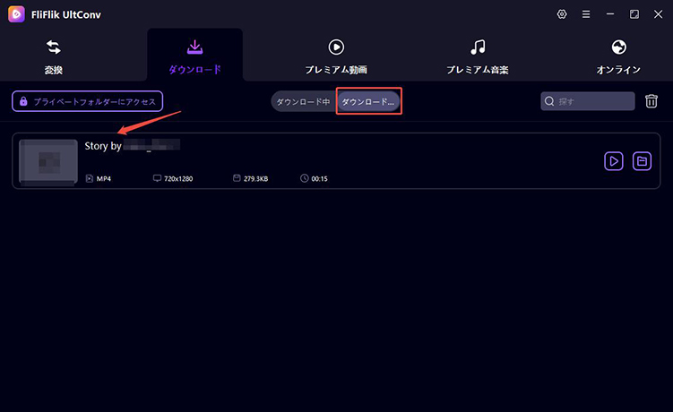 インスタストーリー 保存