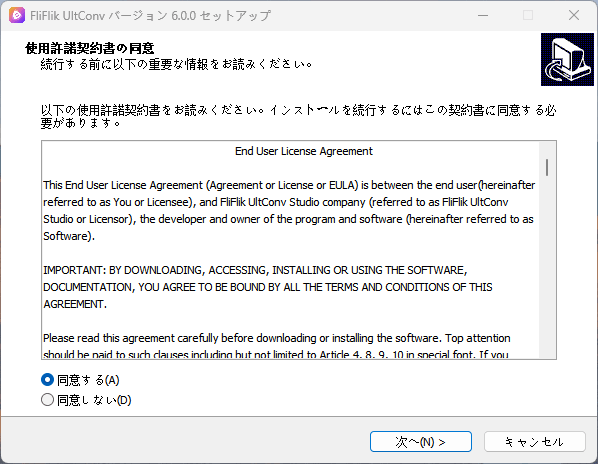 UltConv インストール