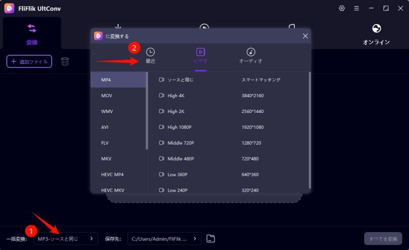 出力フォーマット設定