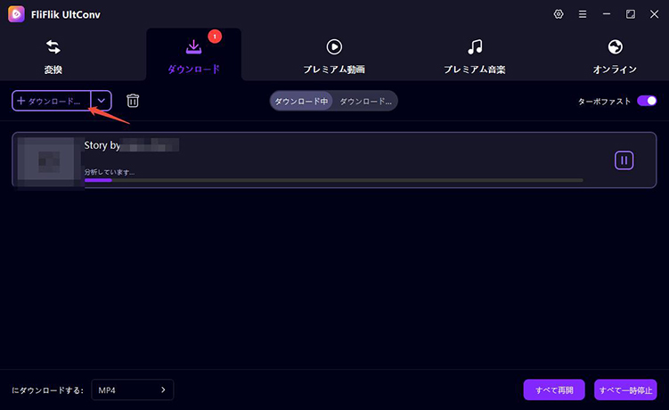 インスタストーリーのURLを貼り付ける