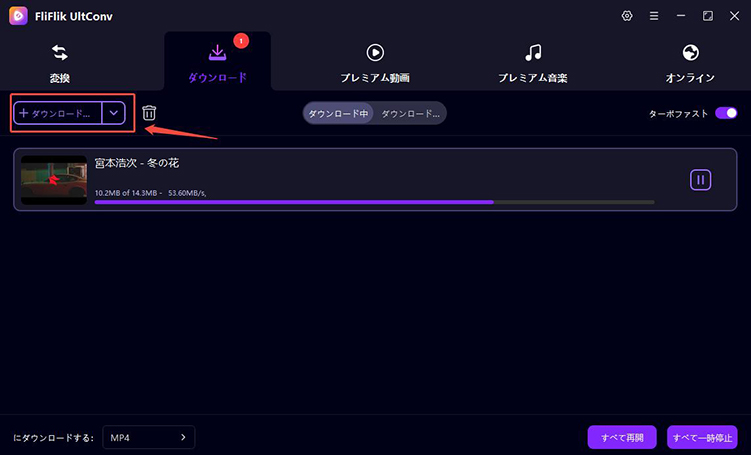 YouTube動画のURLを貼り付ける